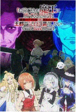 时间旅行科幻动画《量子少女》海报